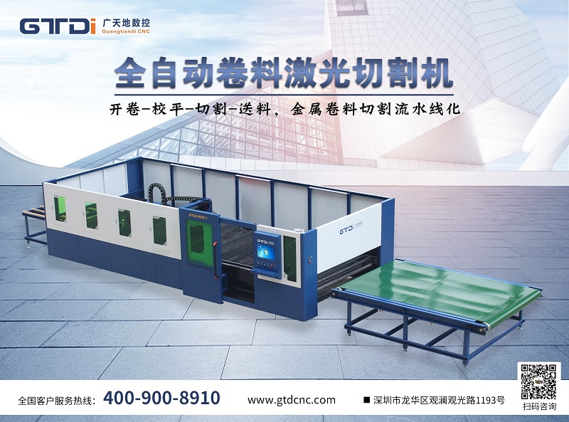 2021年光纤激光切割机选购 db官网数控受关注