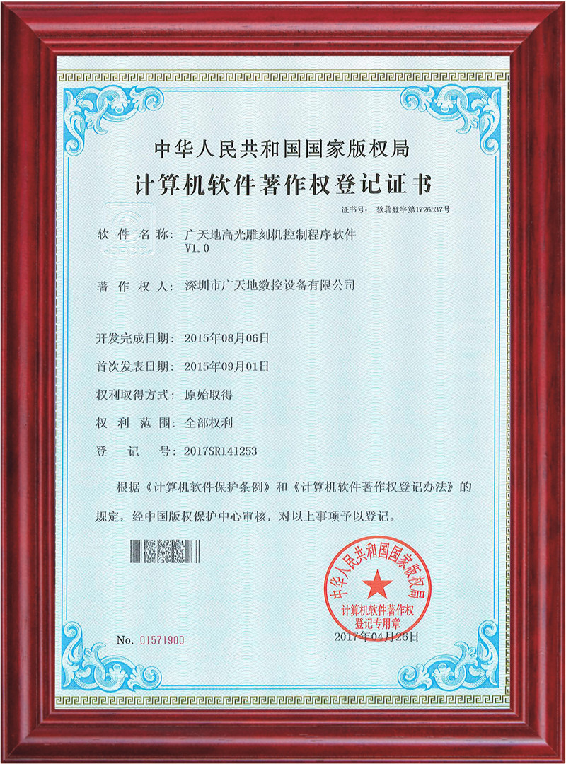 db官网高光雕刻机控制程序软件