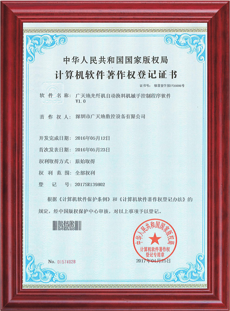 db官网光纤机自动换料机械手控制程序软件