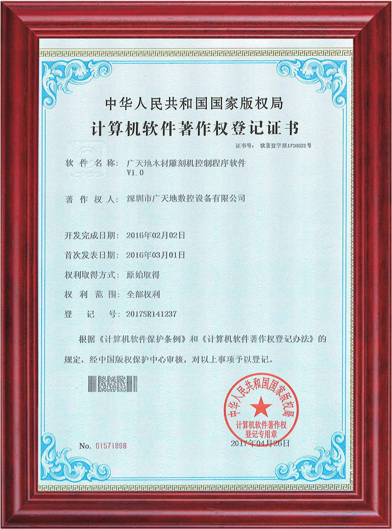 db官网木材雕刻机控制程序软件