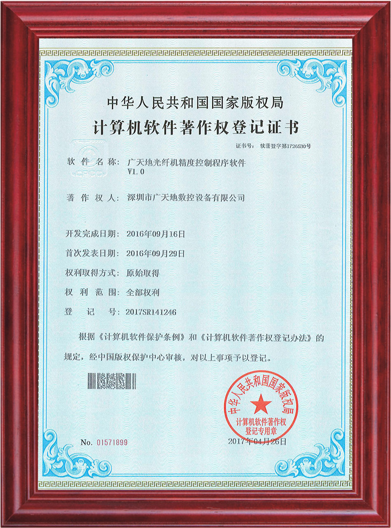 db官网光纤机精度控制程序软件