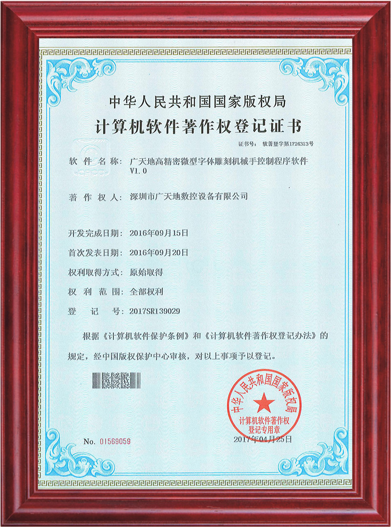 db官网高精密微型字体雕刻机械手控制程序软件