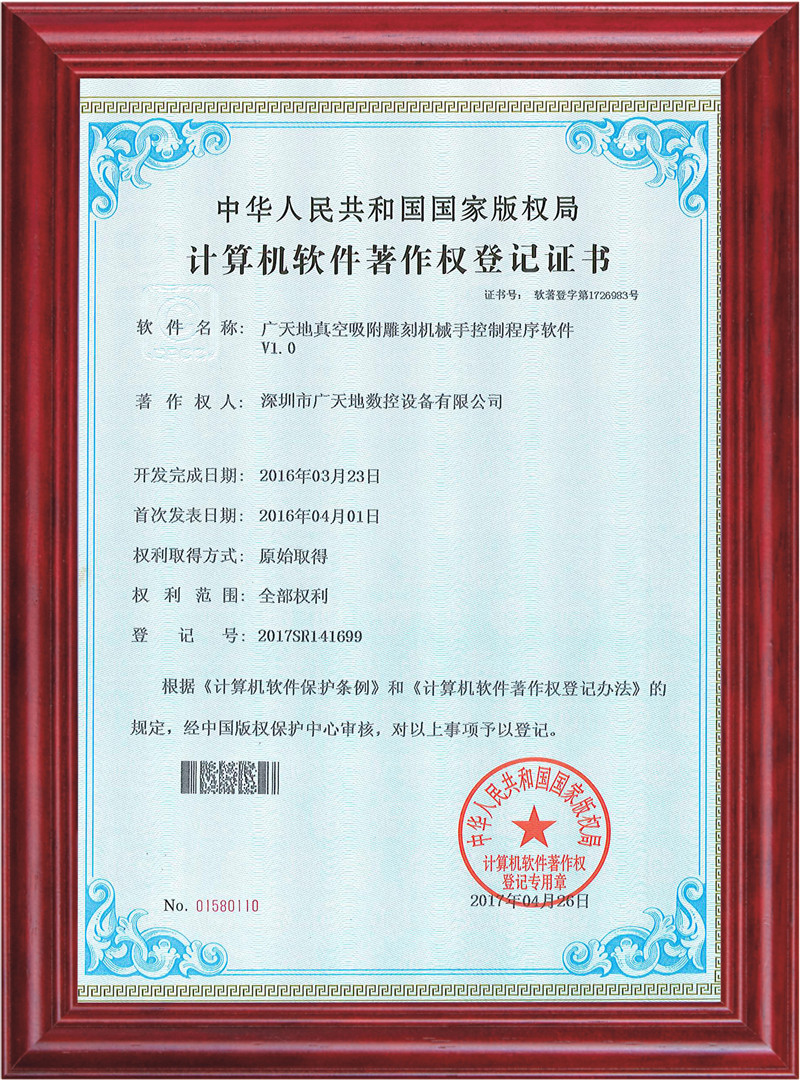 db官网真空吸附雕刻机械手控制程序软件