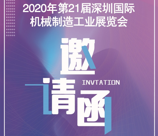 疫情过后行业复苏 db官网数控邀您一起参加5月深圳机械展